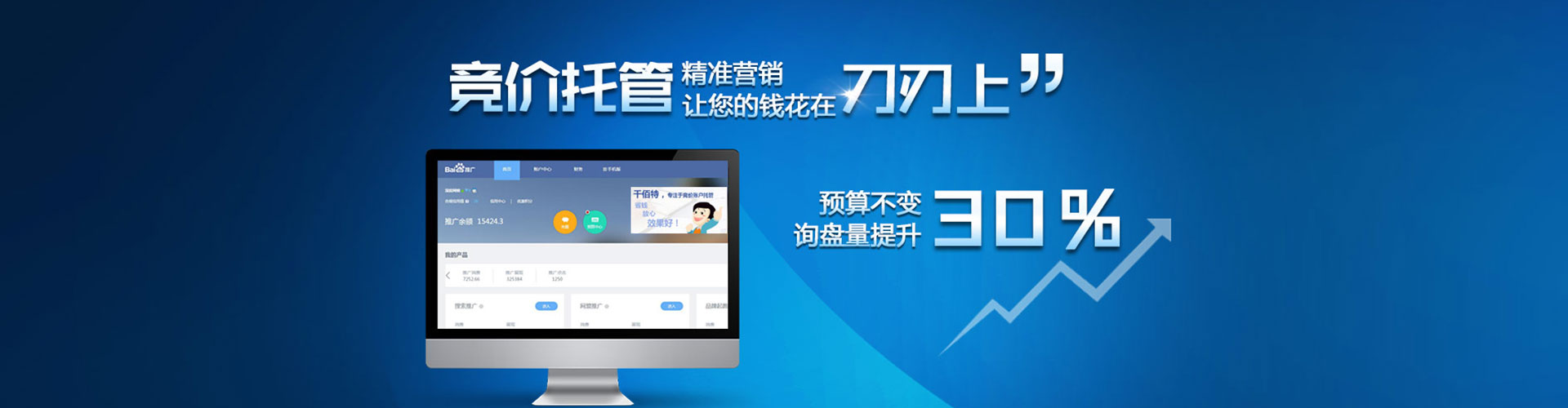 扶绥百度推广优化