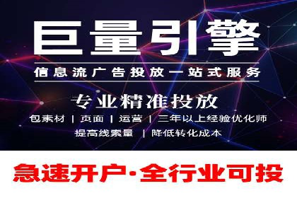 大数据驱动下的信息流广告案例